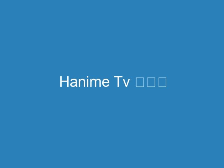 Hanime Tv 사이트