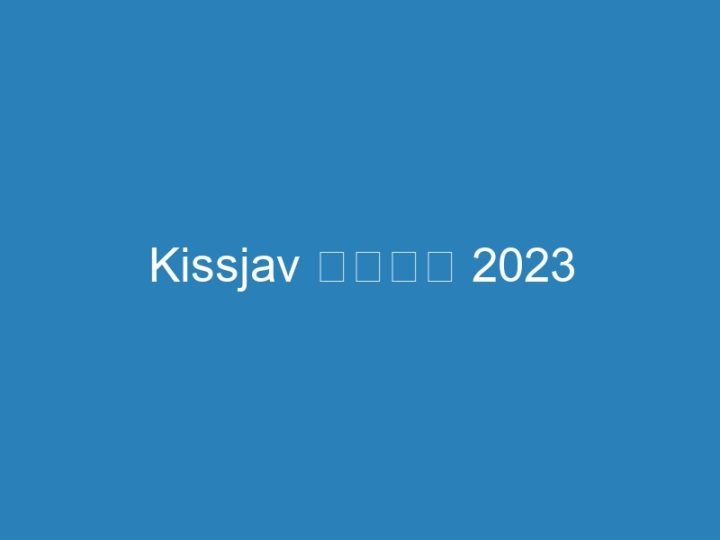Kissjav 다운로드 2023